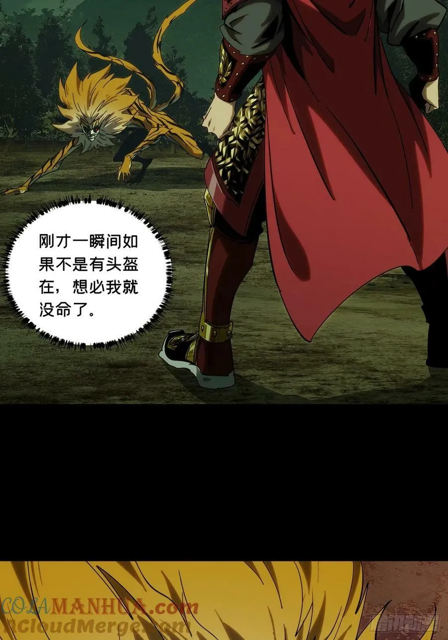 第三百二十一章_巍东之虎上 第28页