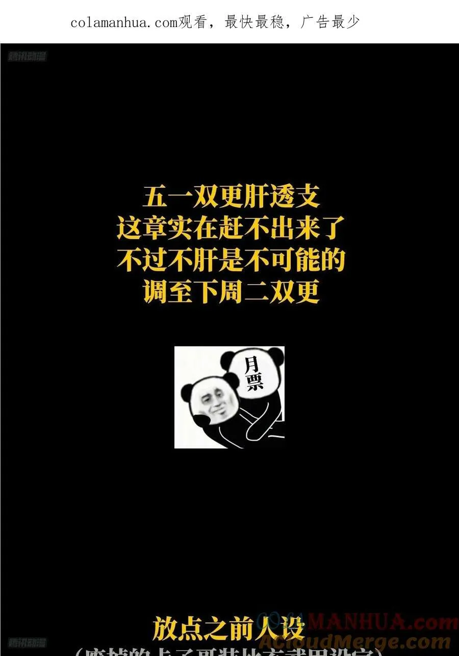 鸽之魔界开！ 第1页