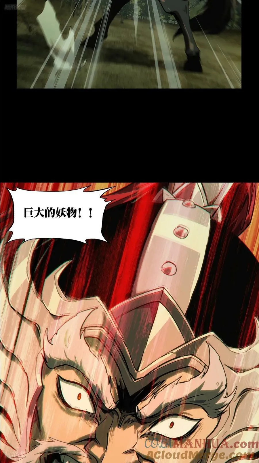 第三百二十章_奇袭下 第4页