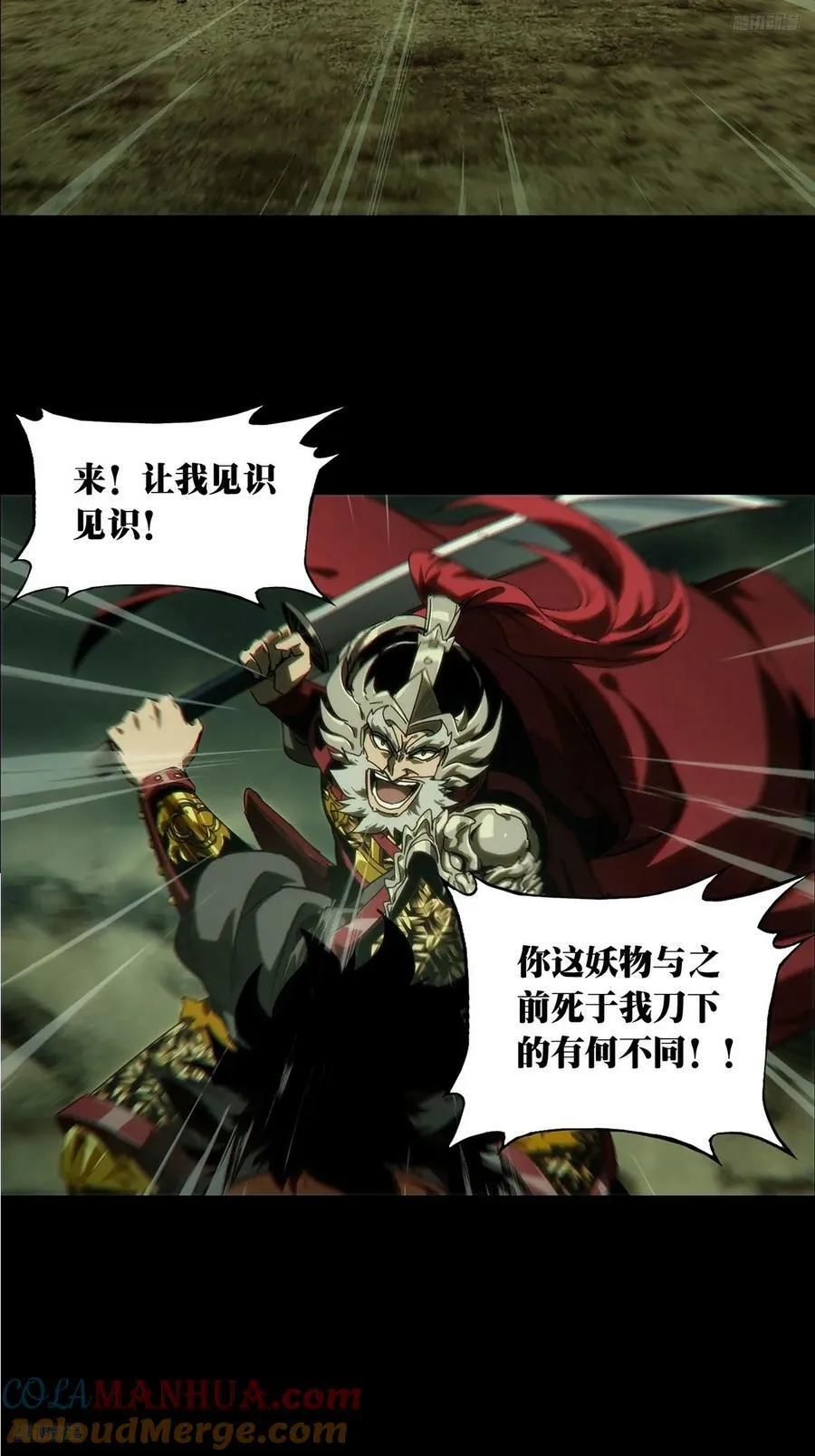 第三百二十章_奇袭下 第7页