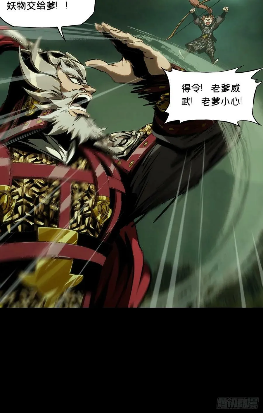第三百二十章_奇袭下 第29页