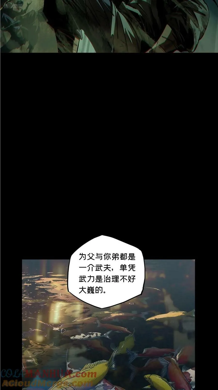 第三百一十九章_奇袭中 第4页