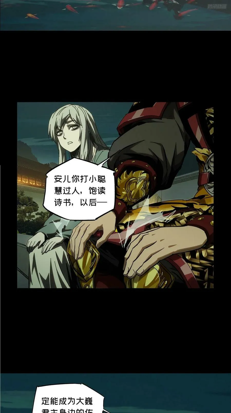第三百一十九章_奇袭中 第6页