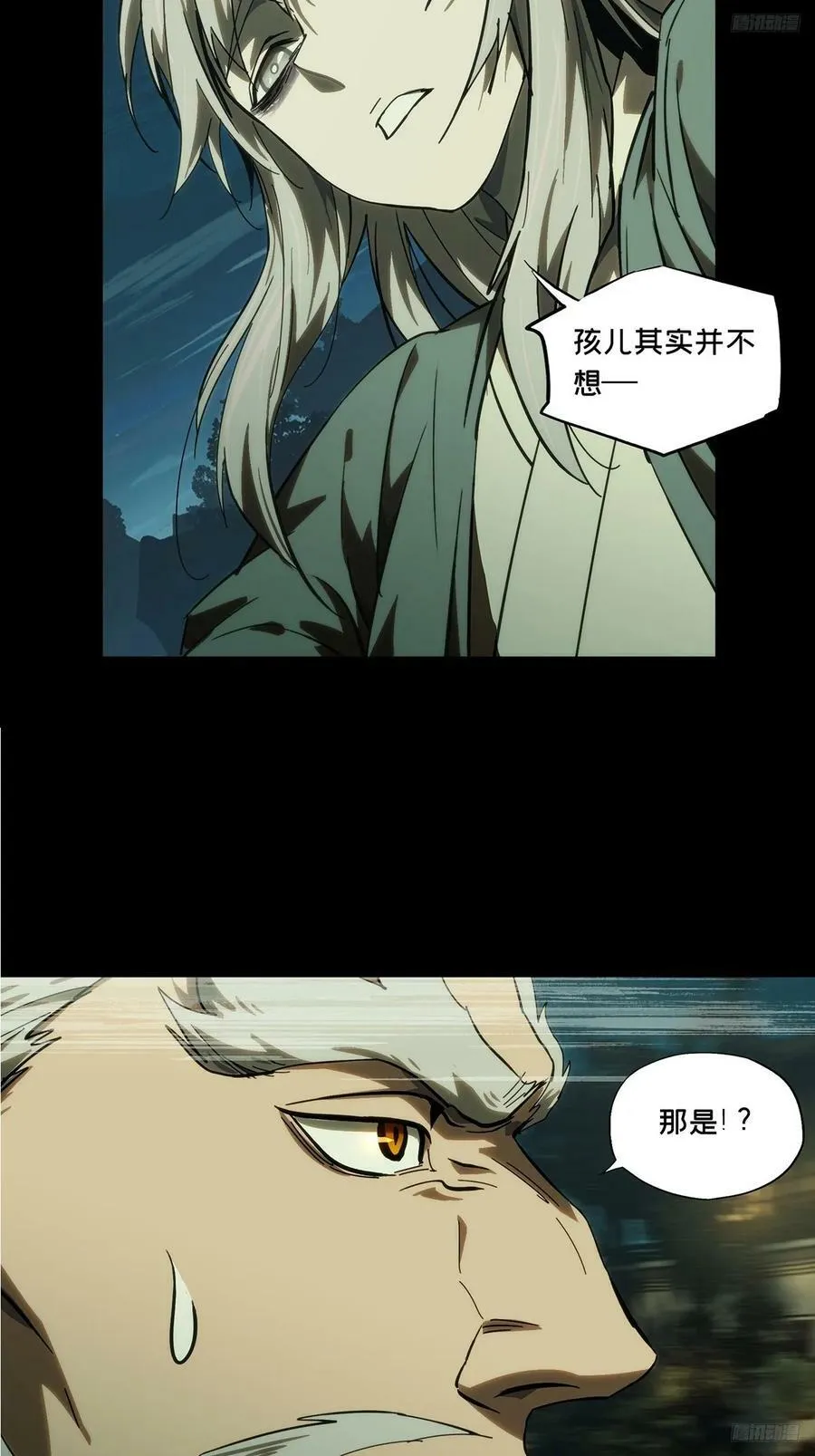 第三百一十九章_奇袭中 第8页