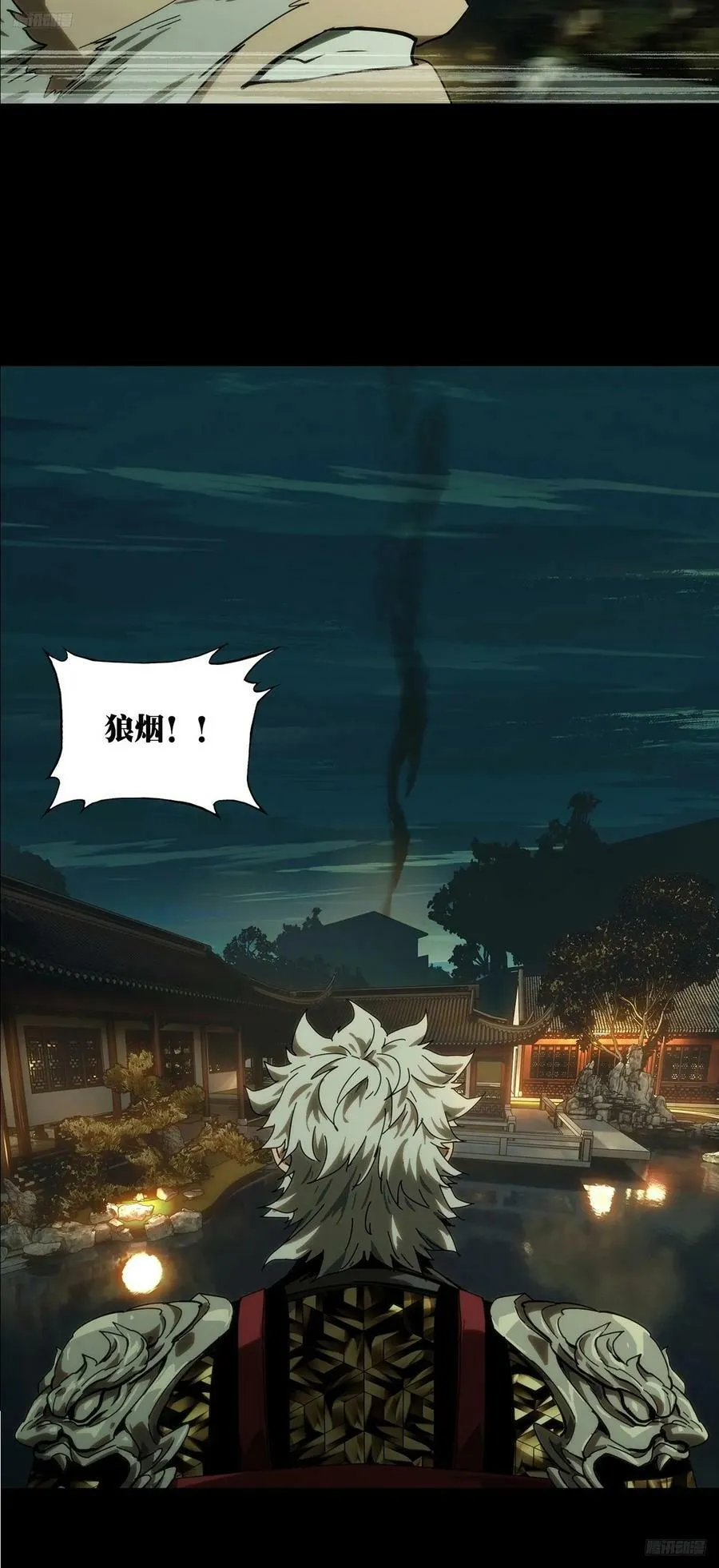 第三百一十九章_奇袭中 第9页