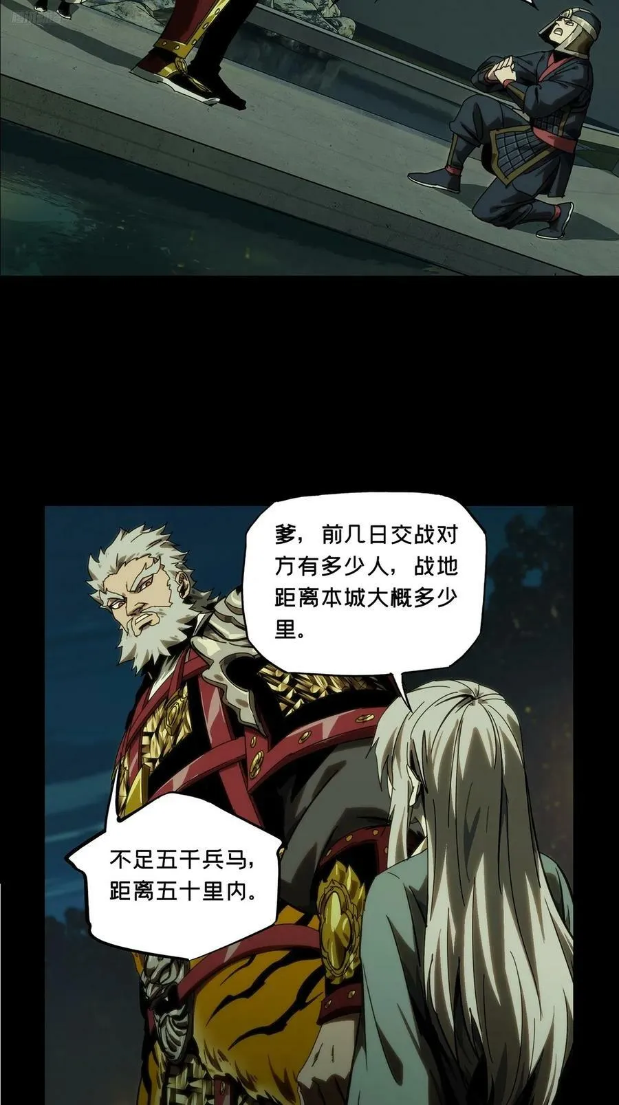 第三百一十九章_奇袭中 第12页