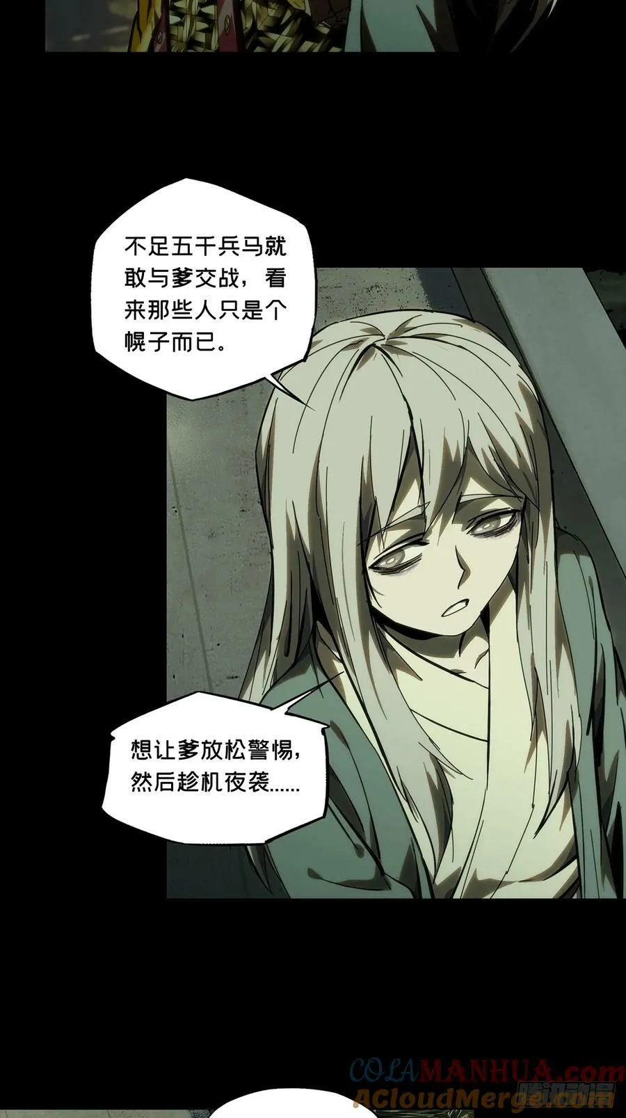 第三百一十九章_奇袭中 第13页