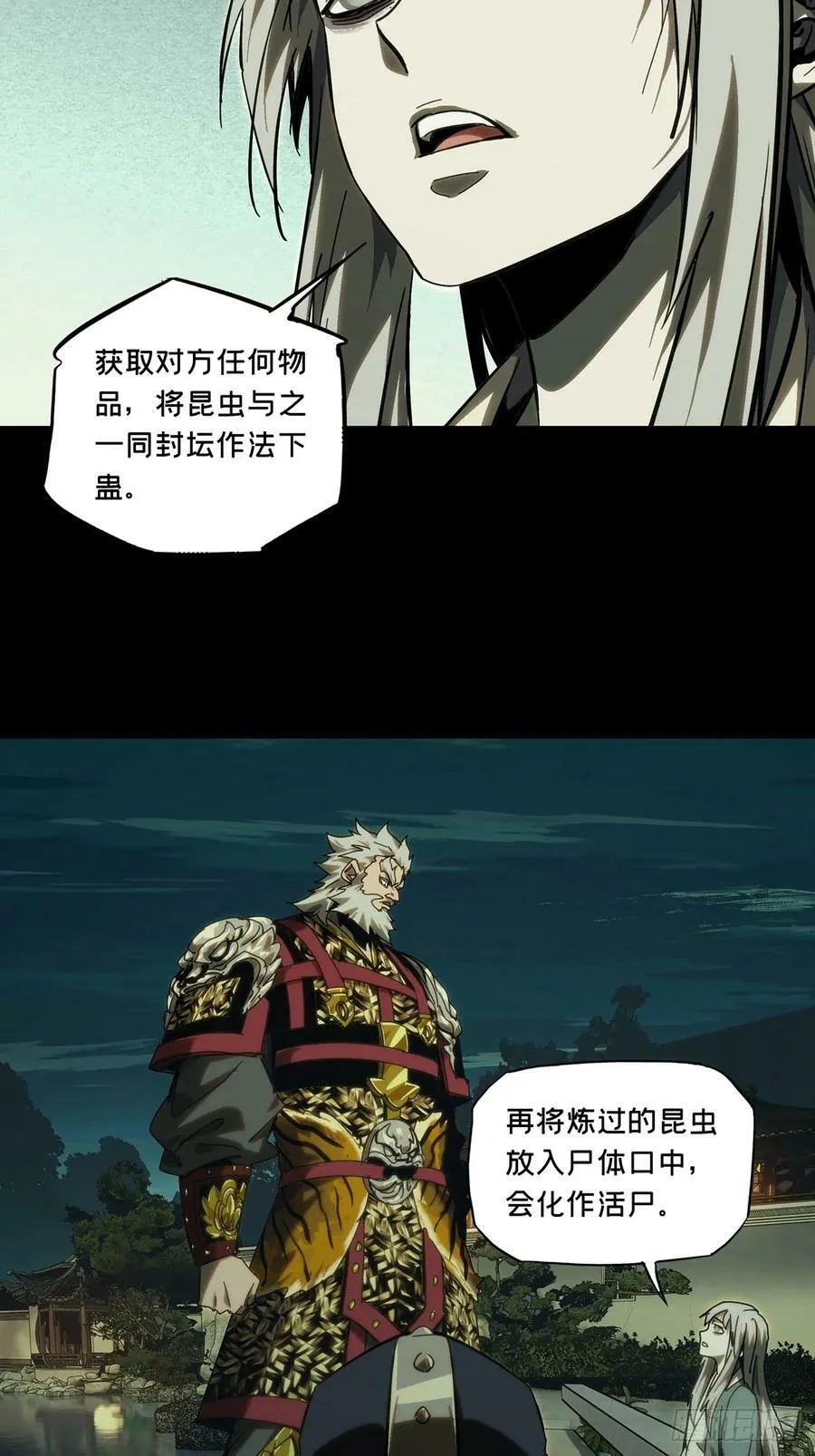 第三百一十九章_奇袭中 第15页