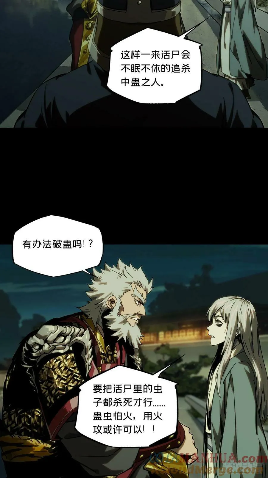 第三百一十九章_奇袭中 第16页