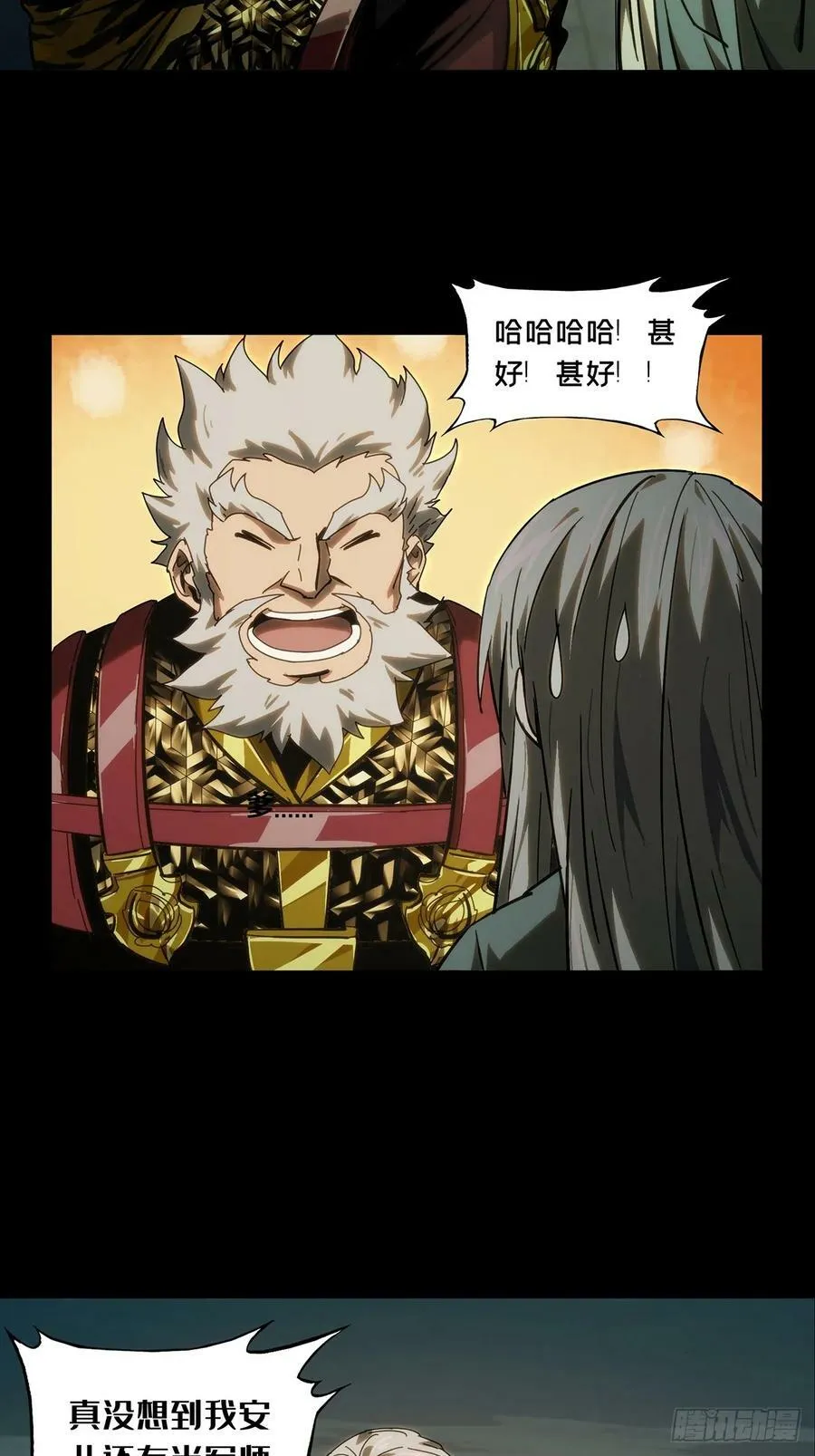 第三百一十九章_奇袭中 第17页