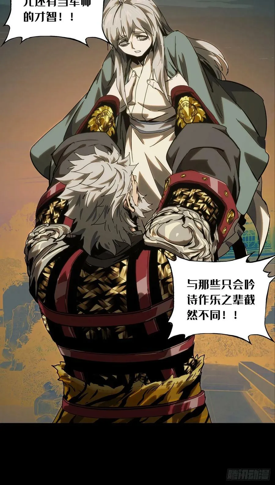 第三百一十九章_奇袭中 第18页