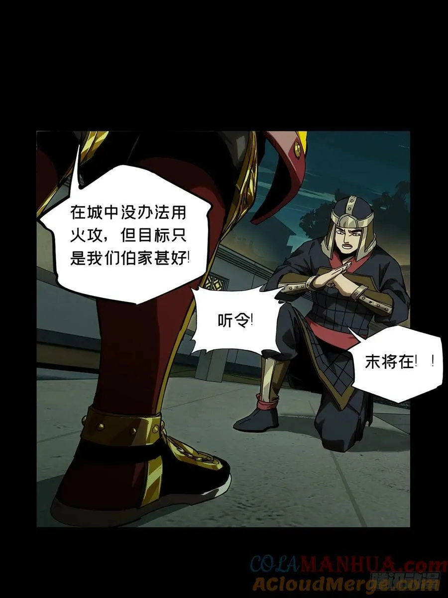 第三百一十九章_奇袭中 第19页