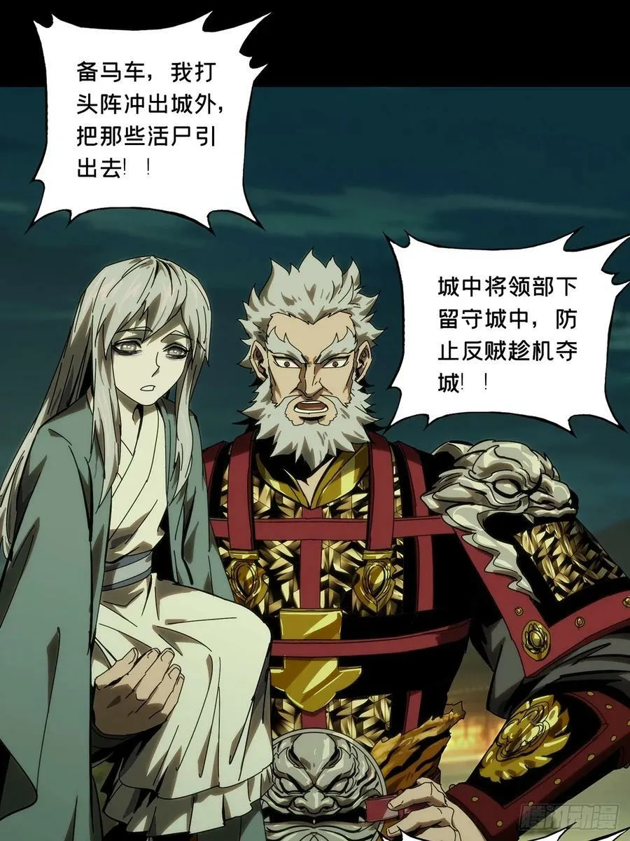第三百一十九章_奇袭中 第20页