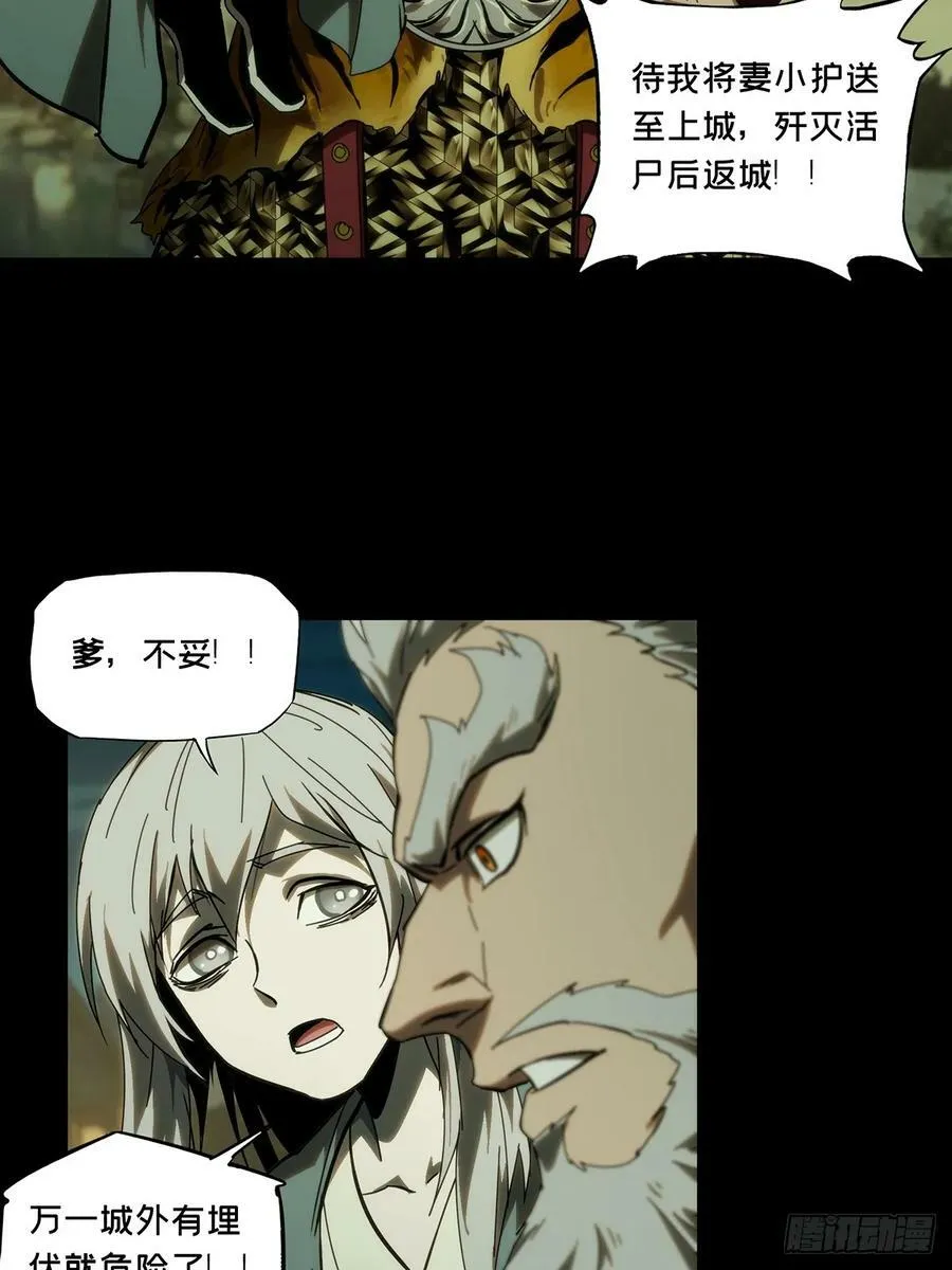 第三百一十九章_奇袭中 第21页