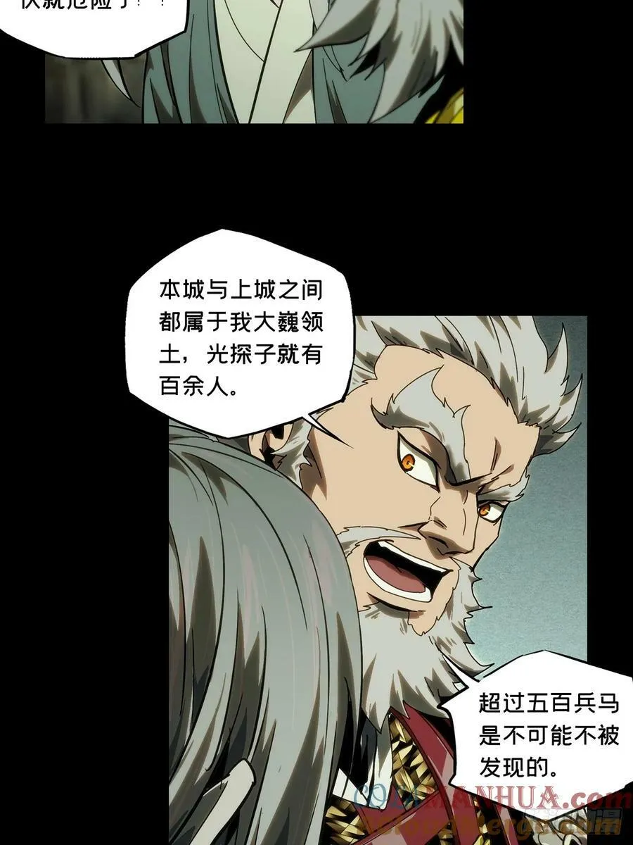 第三百一十九章_奇袭中 第22页