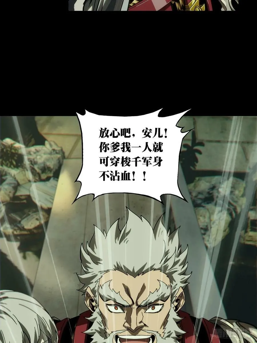 第三百一十九章_奇袭中 第23页