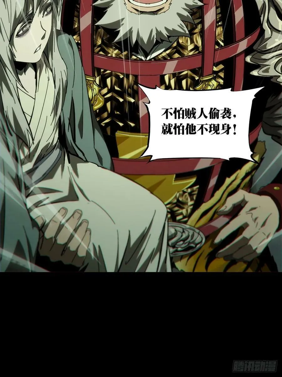 第三百一十九章_奇袭中 第24页