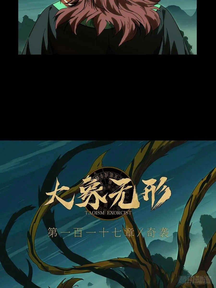 第三百一十九章_奇袭中 第26页