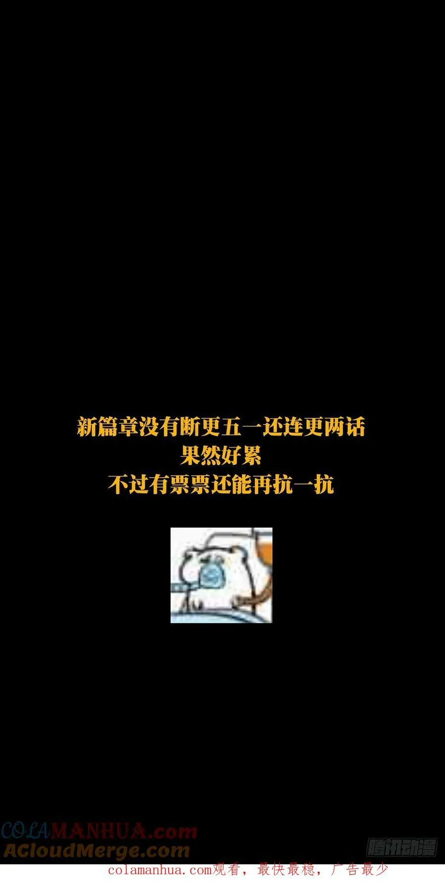 第三百一十九章_奇袭中 第46页