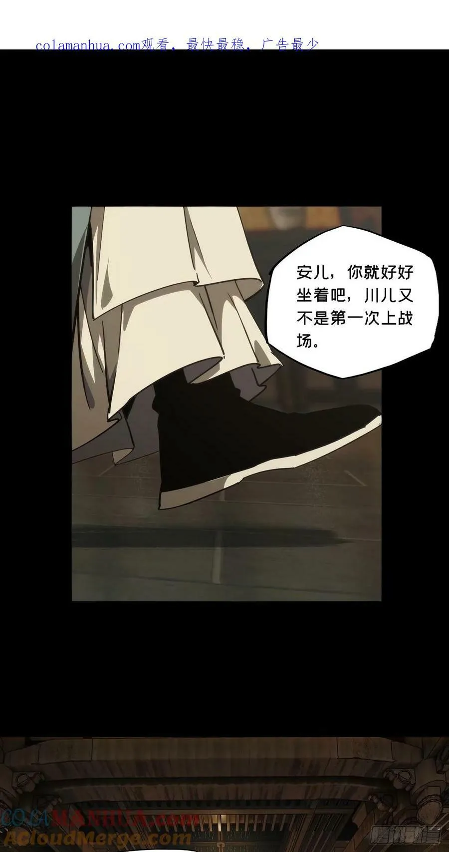 第三百一十八章_奇袭上 第1页