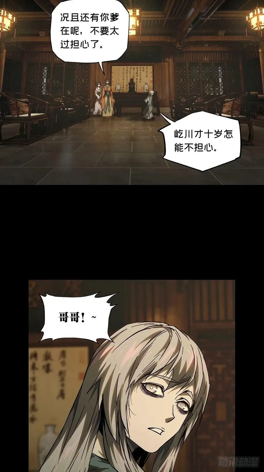 第三百一十八章_奇袭上 第2页