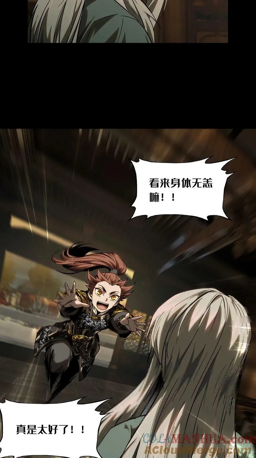 第三百一十八章_奇袭上 第3页