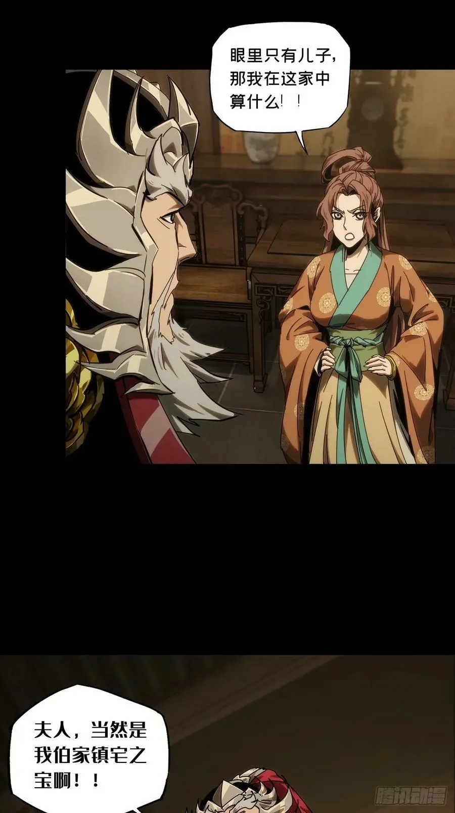 第三百一十八章_奇袭上 第8页