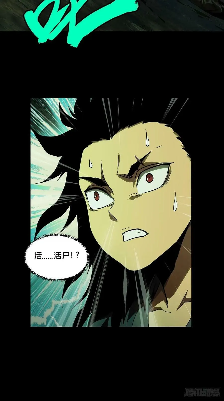第三百一十八章_奇袭上 第20页
