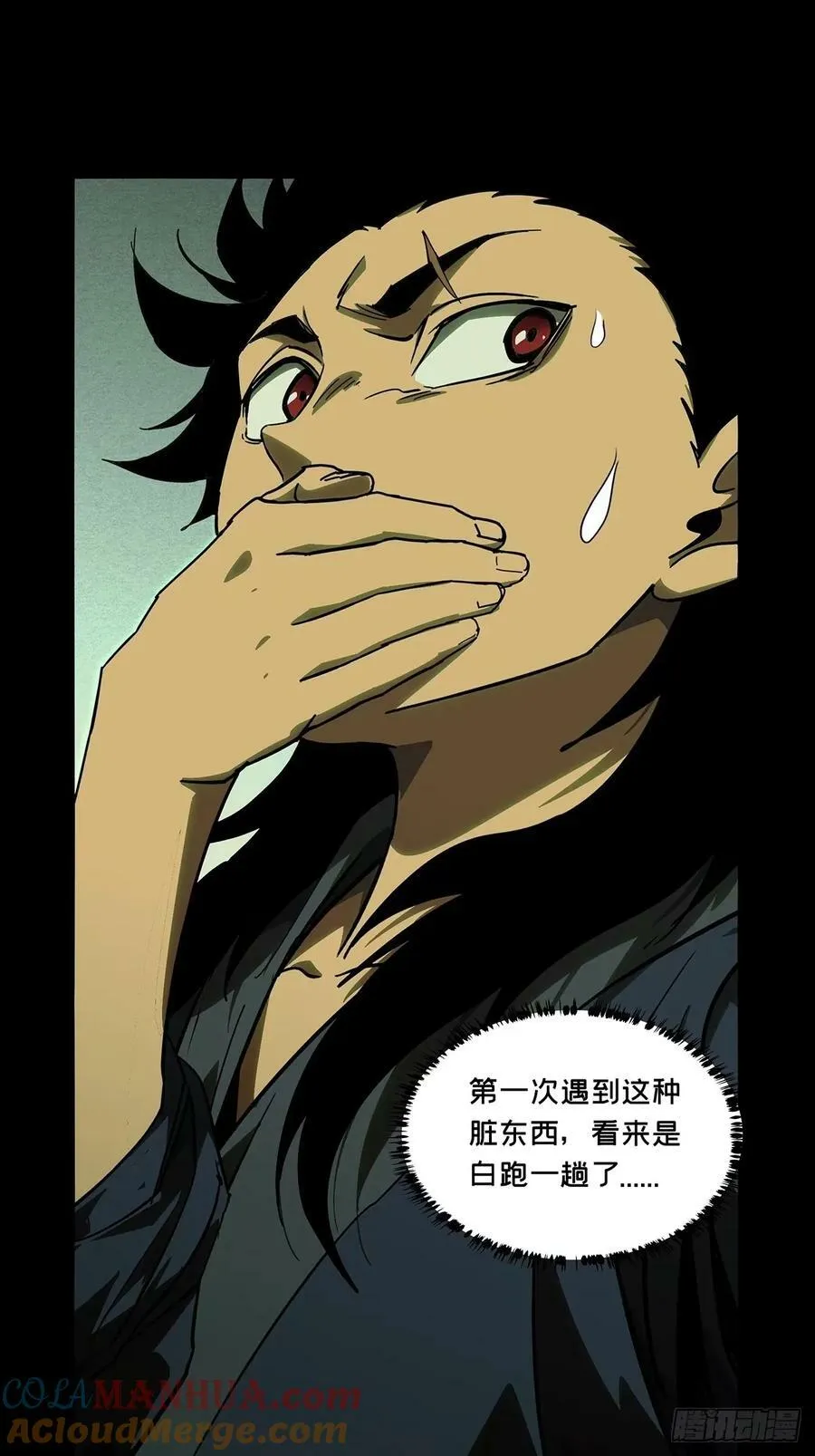 第三百一十八章_奇袭上 第23页