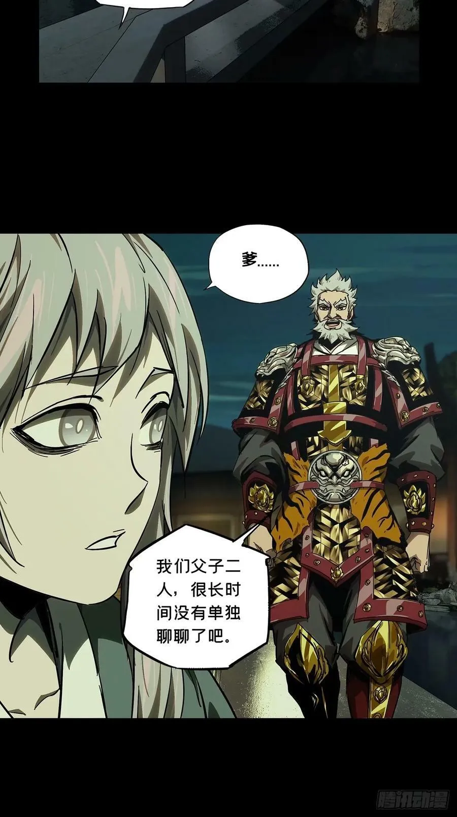 第三百一十八章_奇袭上 第26页