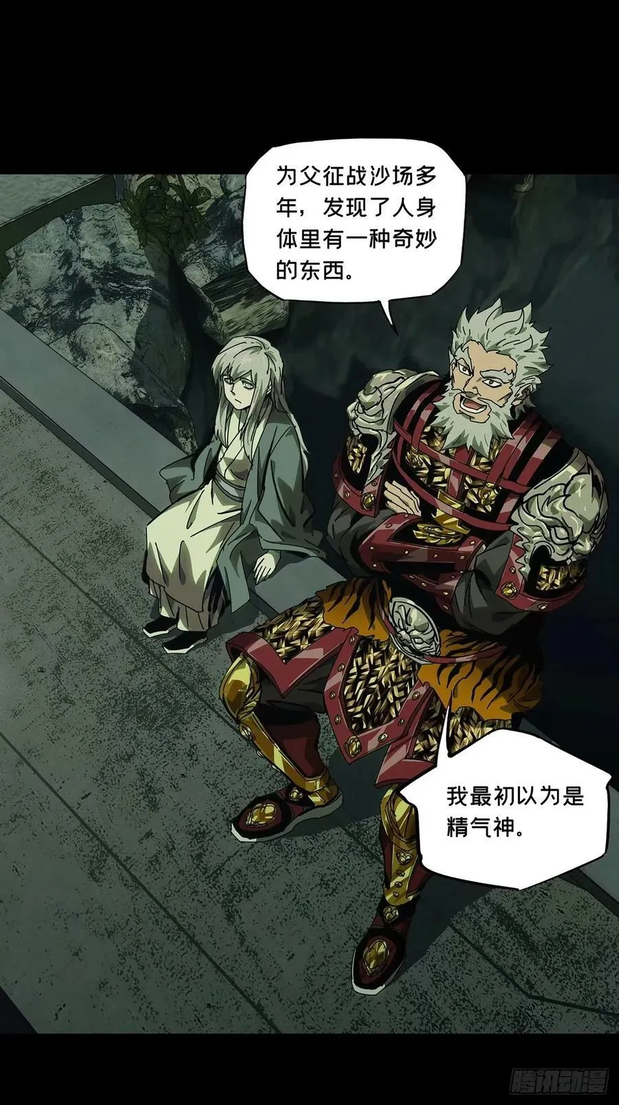 第三百一十八章_奇袭上 第28页
