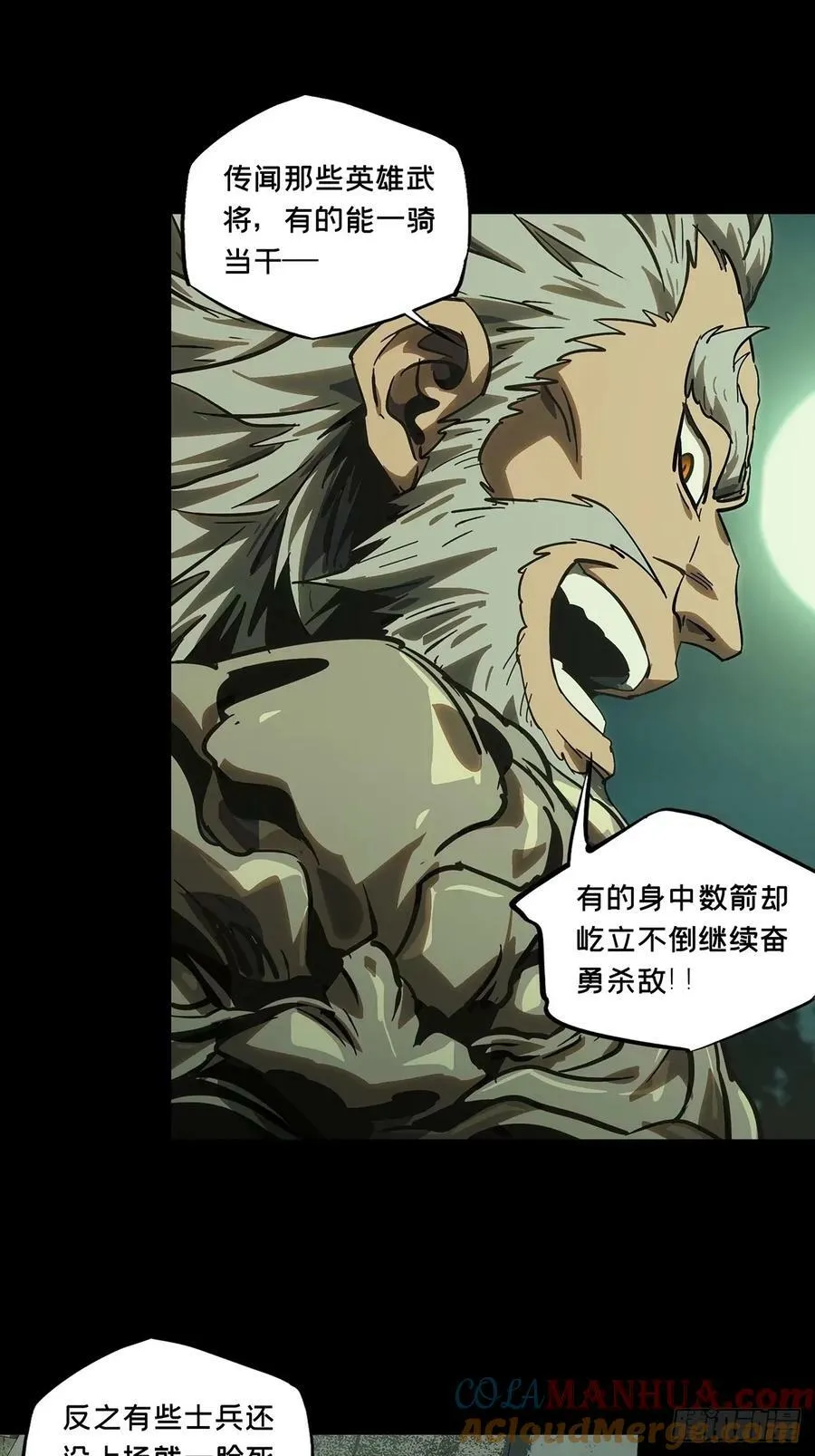 第三百一十八章_奇袭上 第29页
