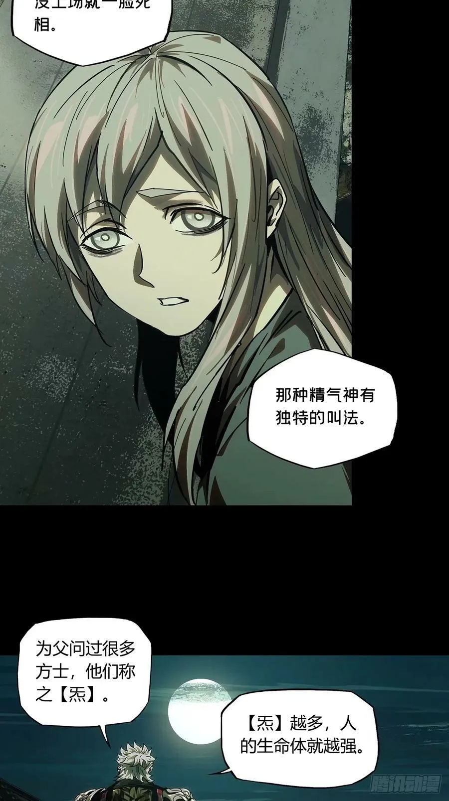 第三百一十八章_奇袭上 第30页