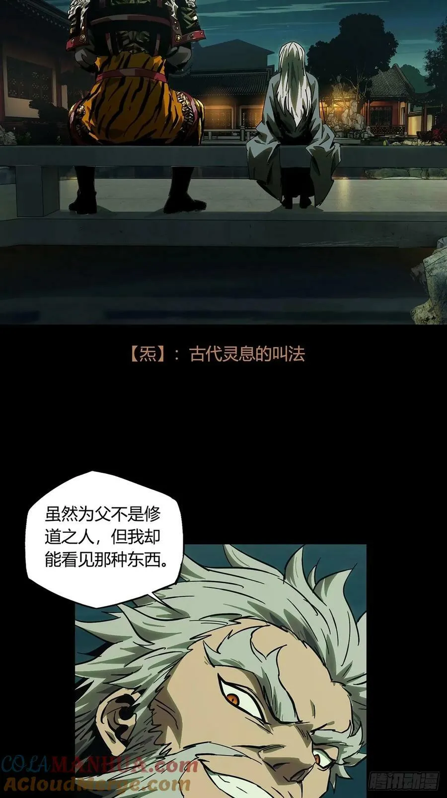 第三百一十八章_奇袭上 第31页