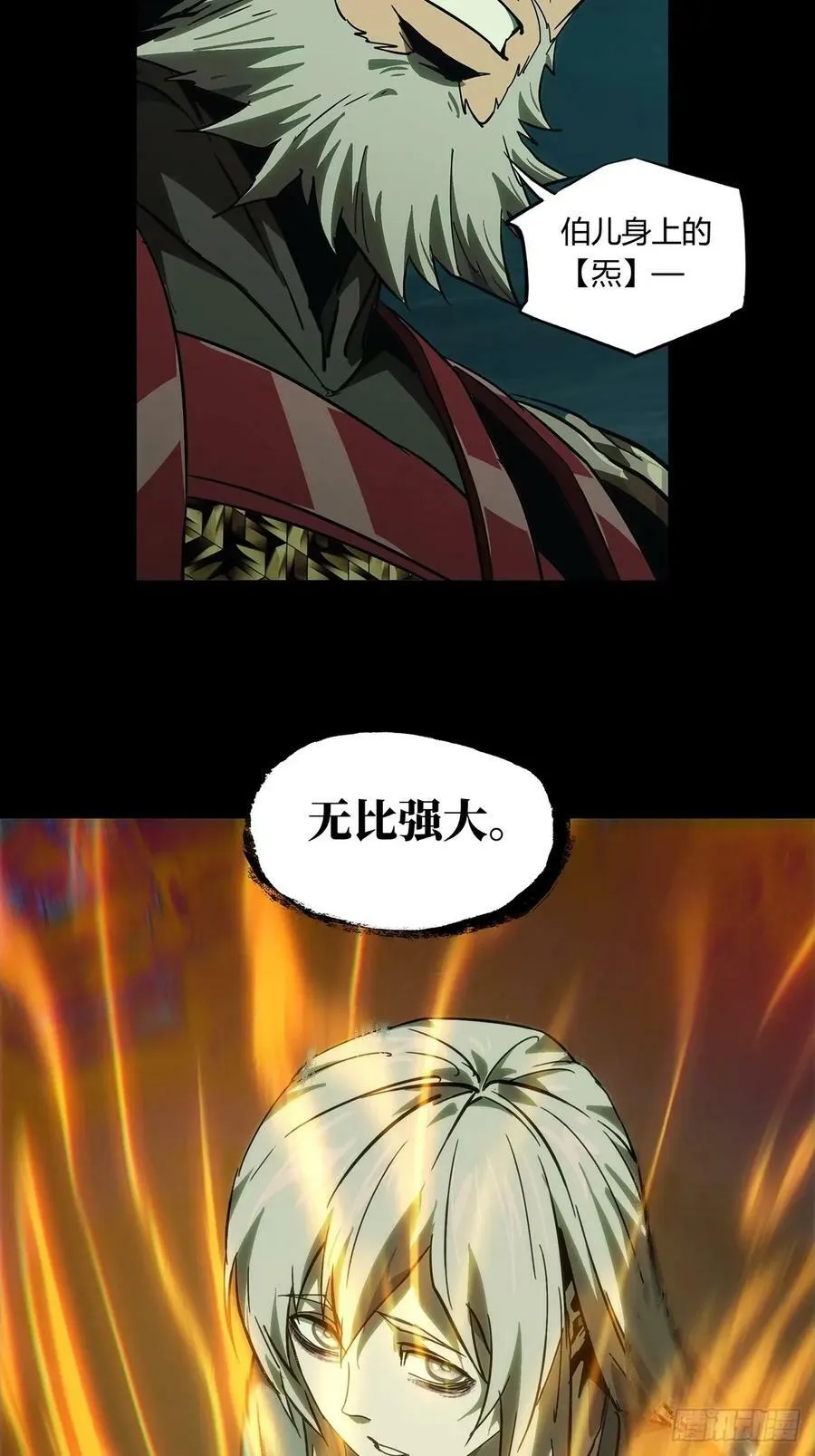 第三百一十八章_奇袭上 第32页