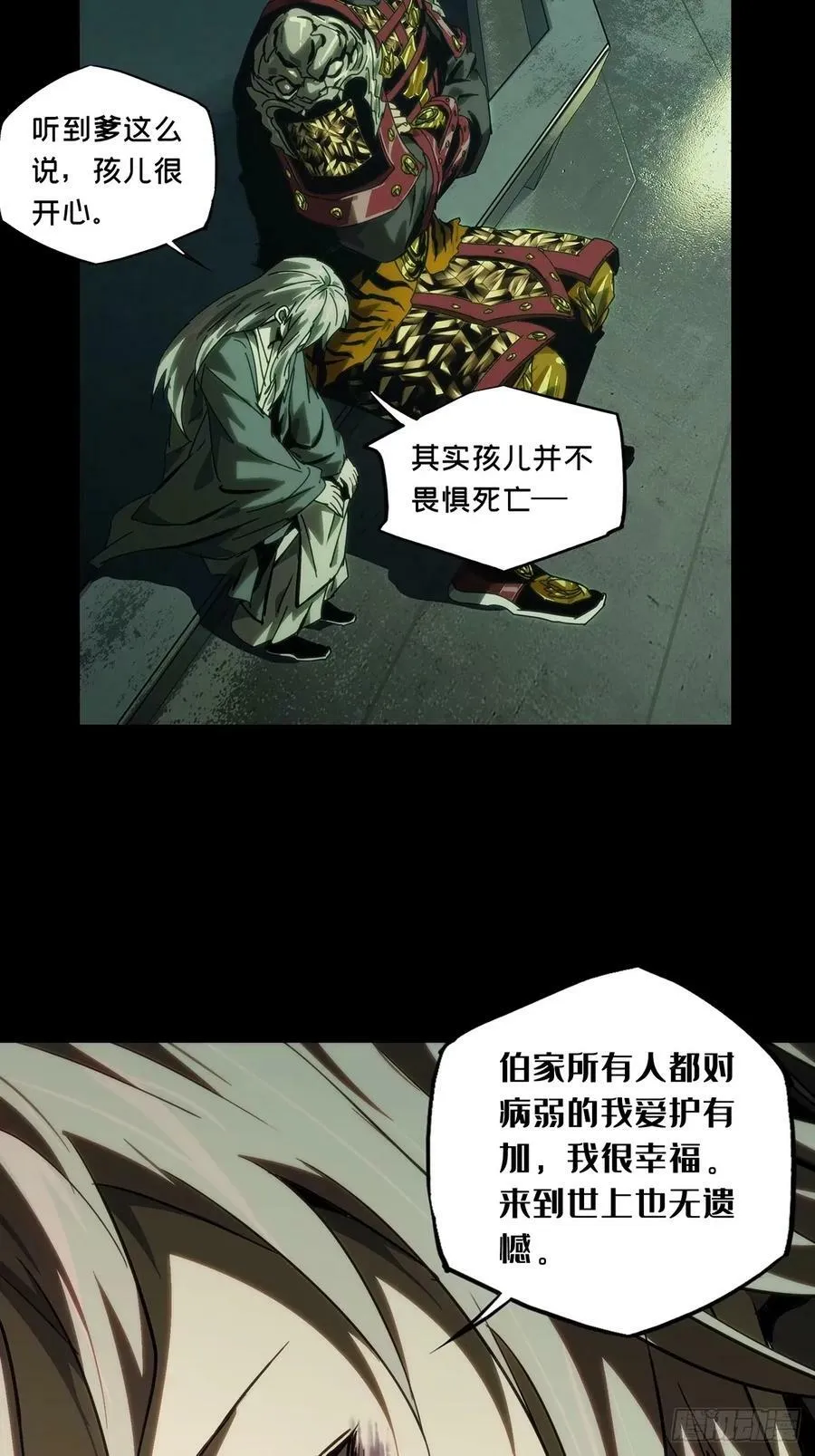 第三百一十八章_奇袭上 第34页