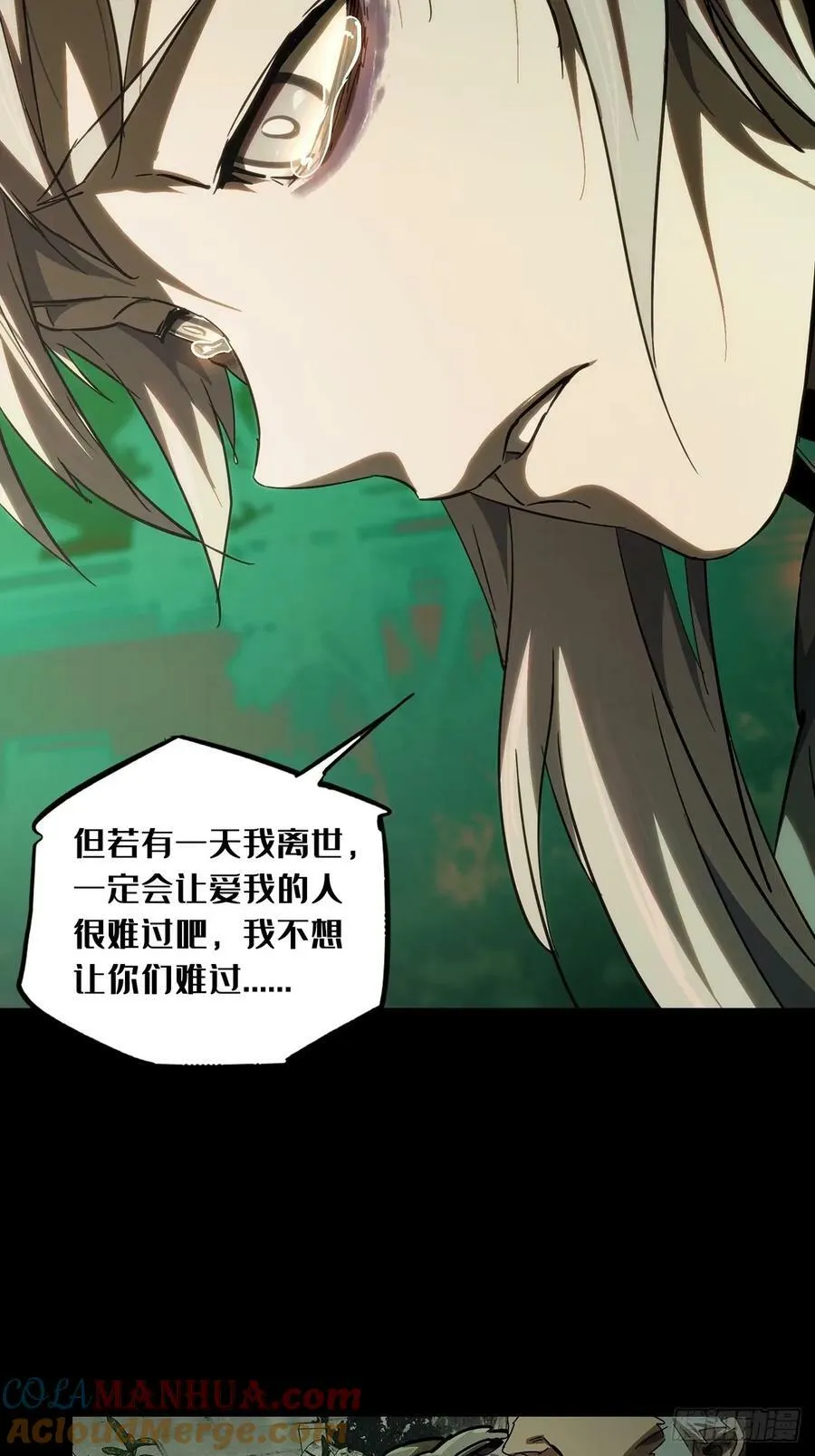 第三百一十八章_奇袭上 第35页