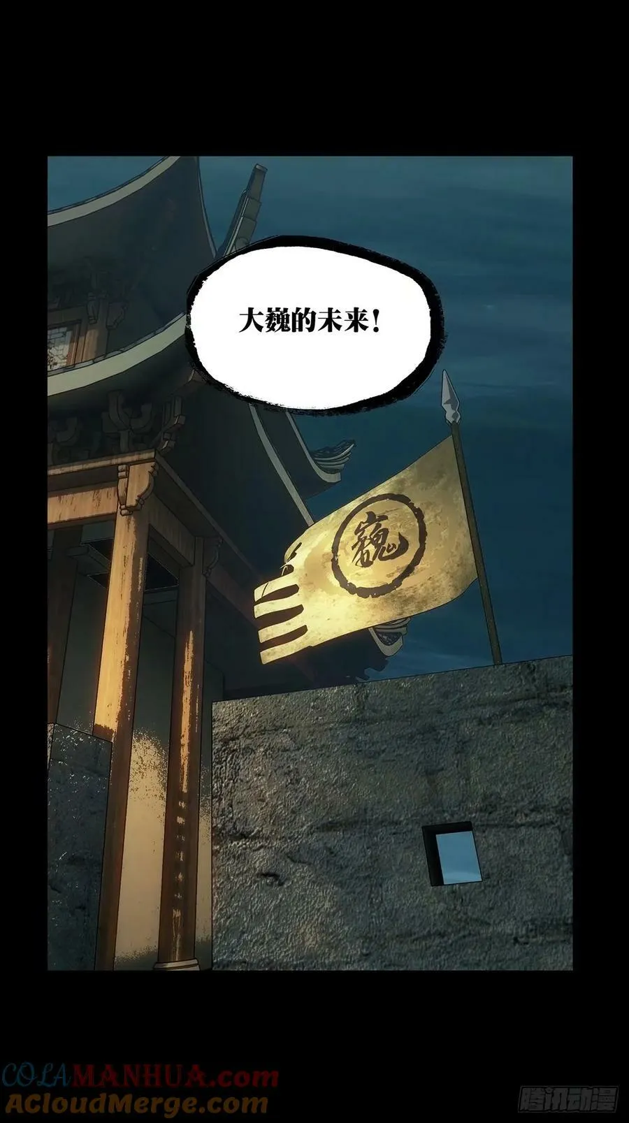第三百一十八章_奇袭上 第37页
