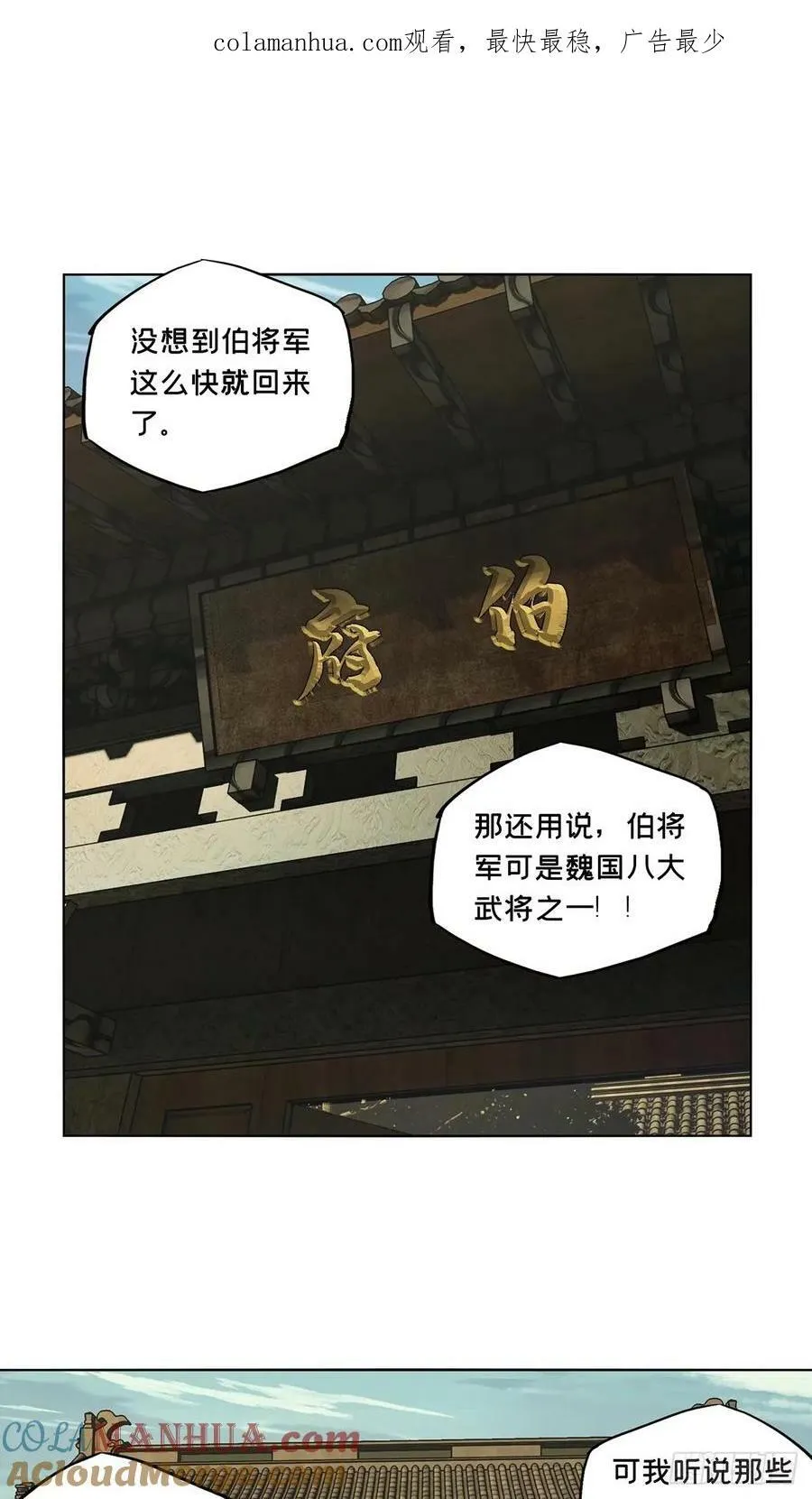 第三百一十七章_邪通神下 第1页