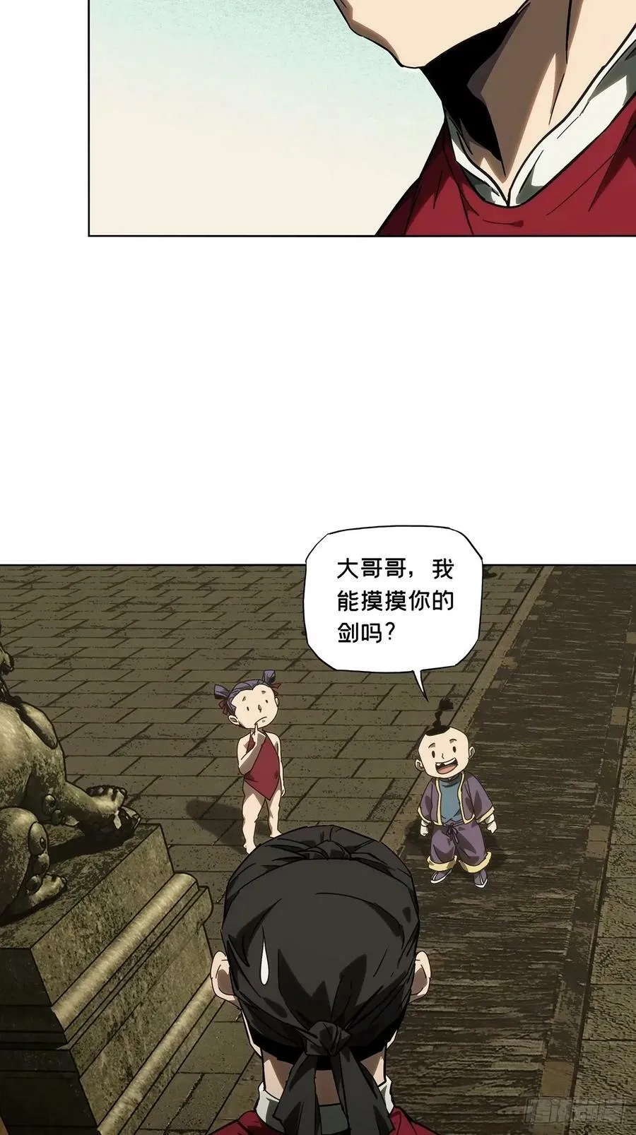 第三百一十七章_邪通神下 第3页