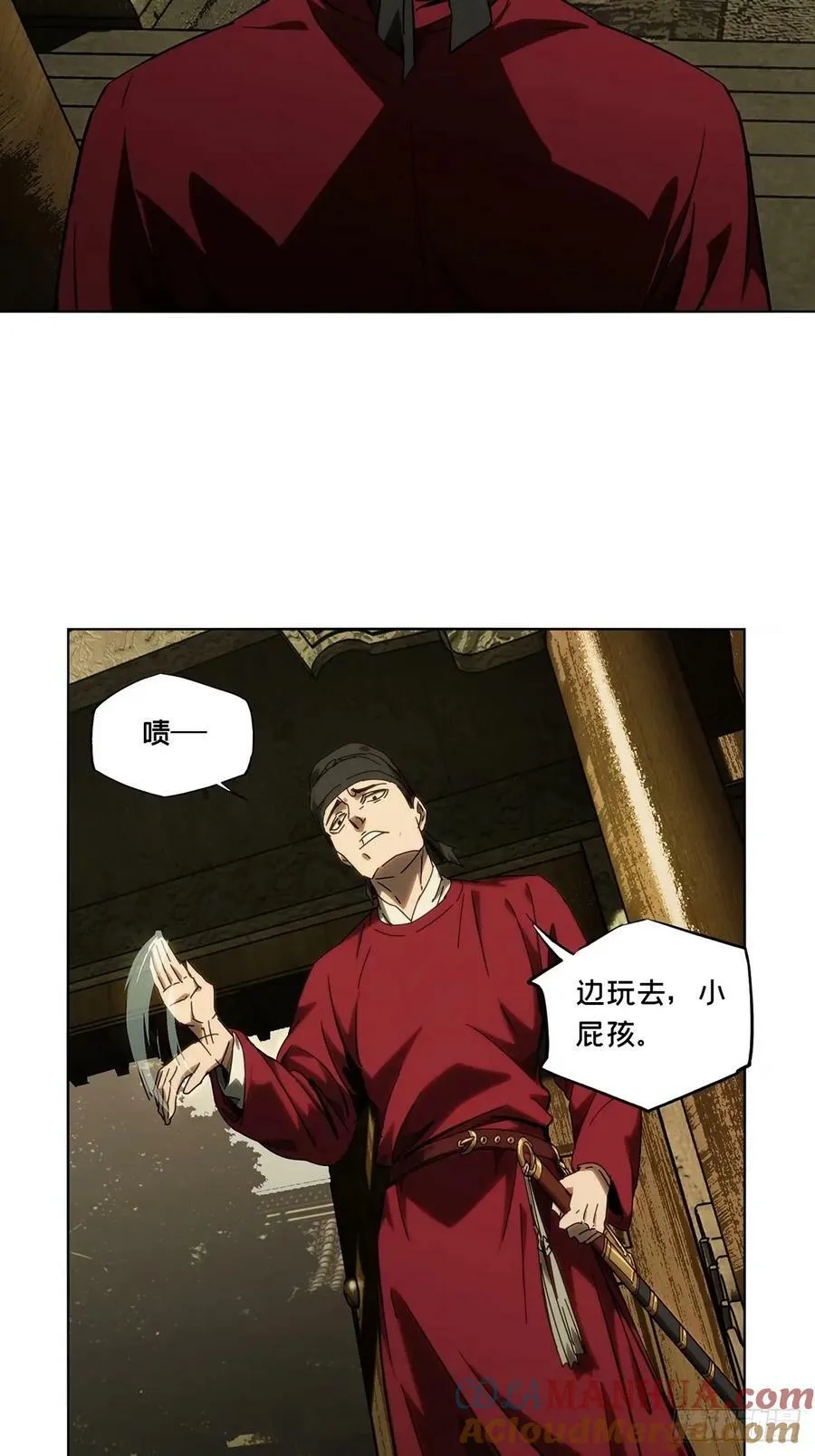第三百一十七章_邪通神下 第4页