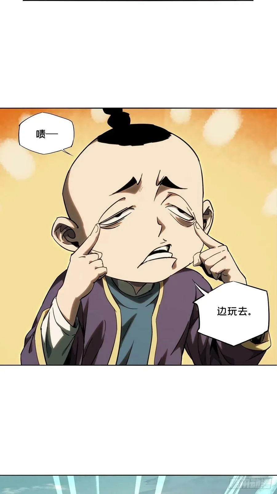 第三百一十七章_邪通神下 第5页