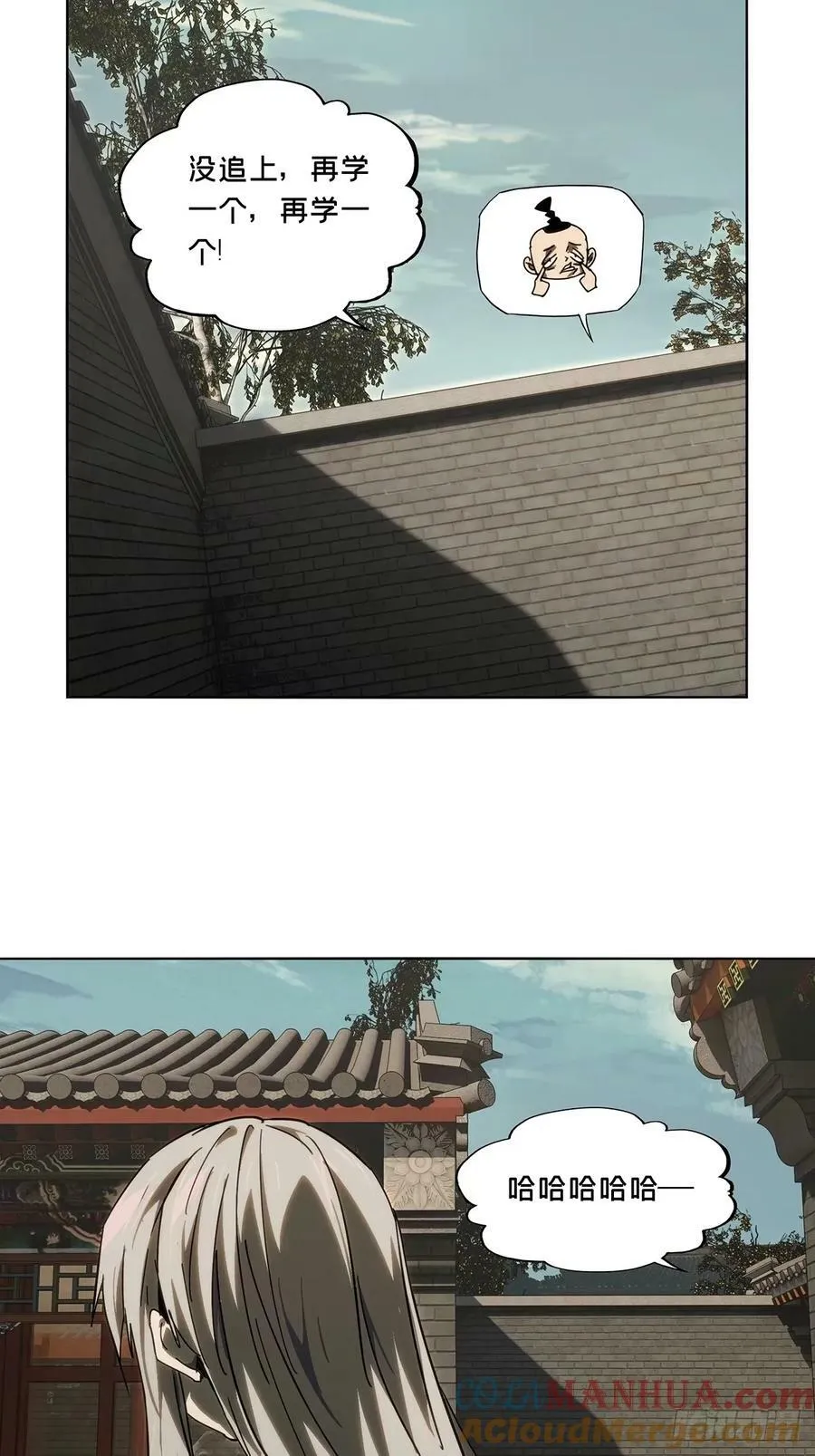 第三百一十七章_邪通神下 第7页