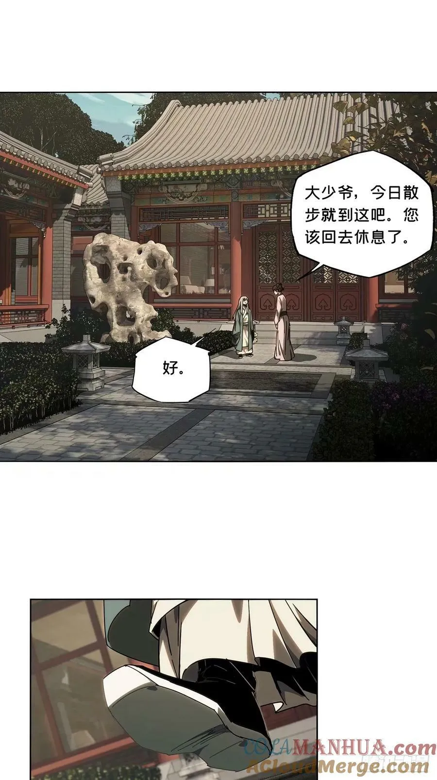 第三百一十七章_邪通神下 第10页