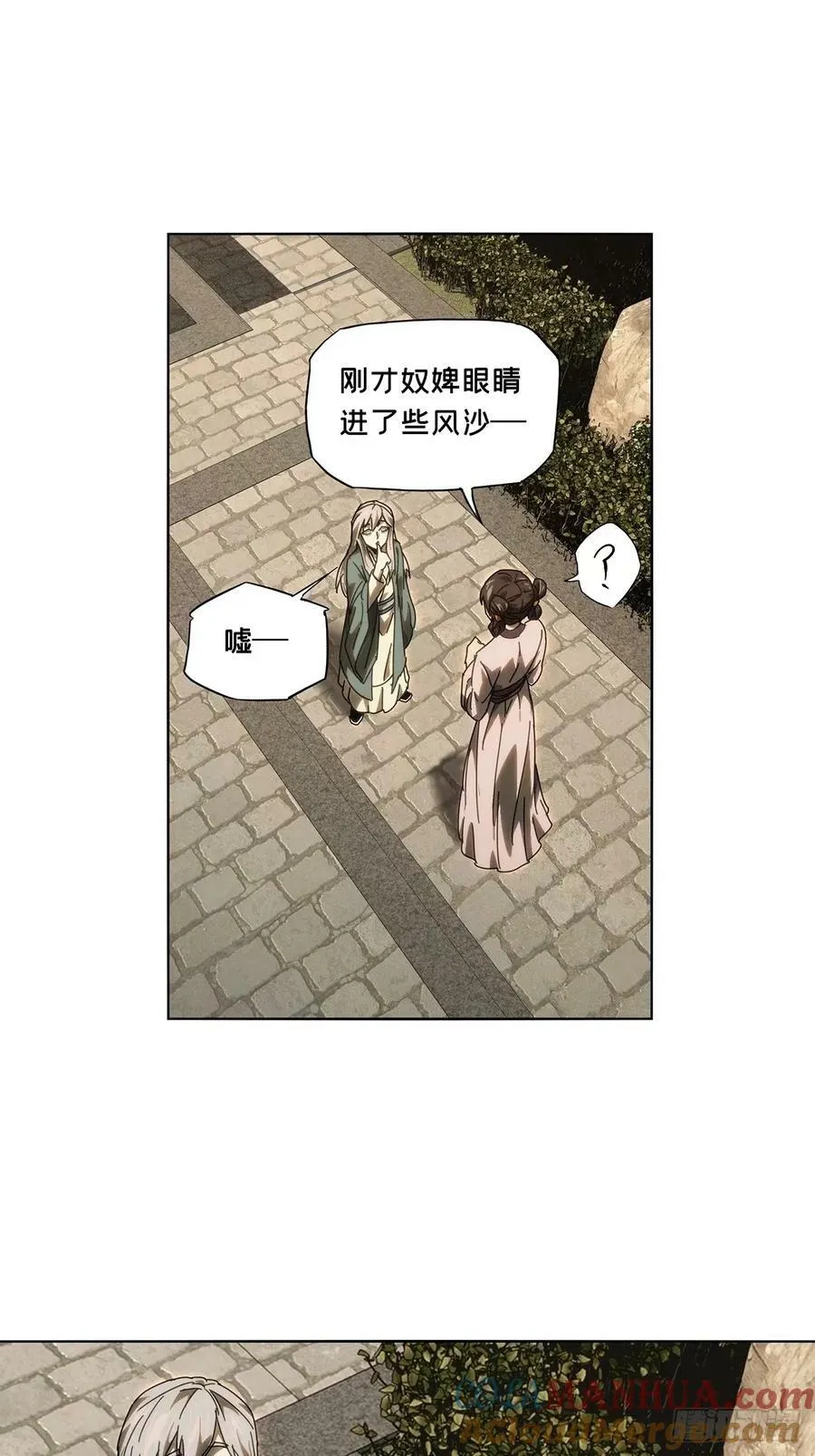 第三百一十七章_邪通神下 第16页