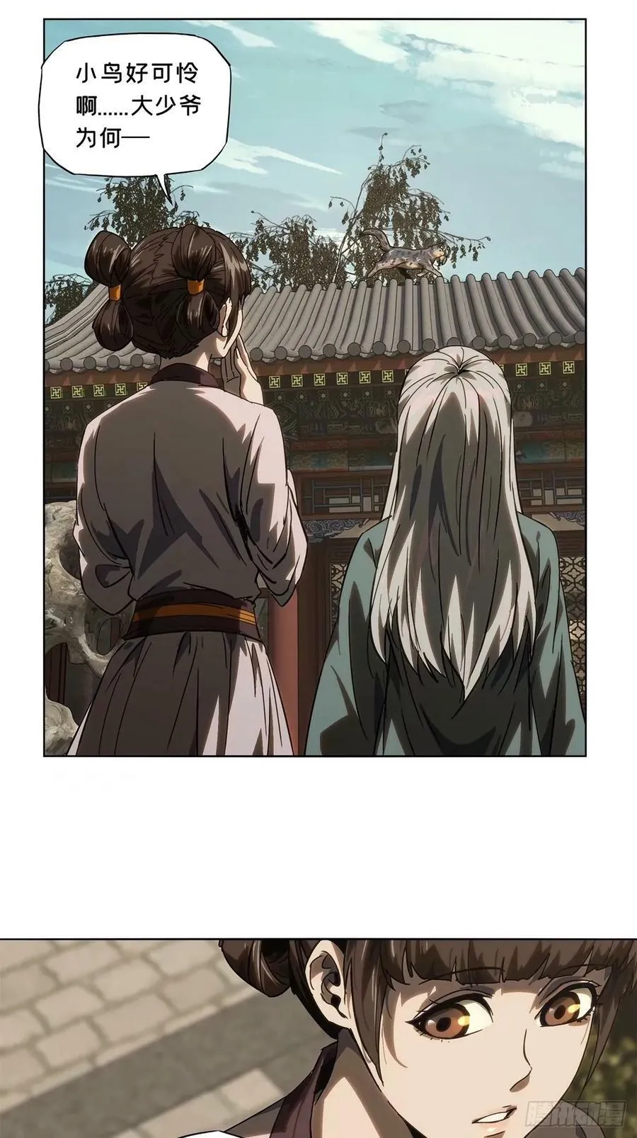 第三百一十七章_邪通神下 第20页