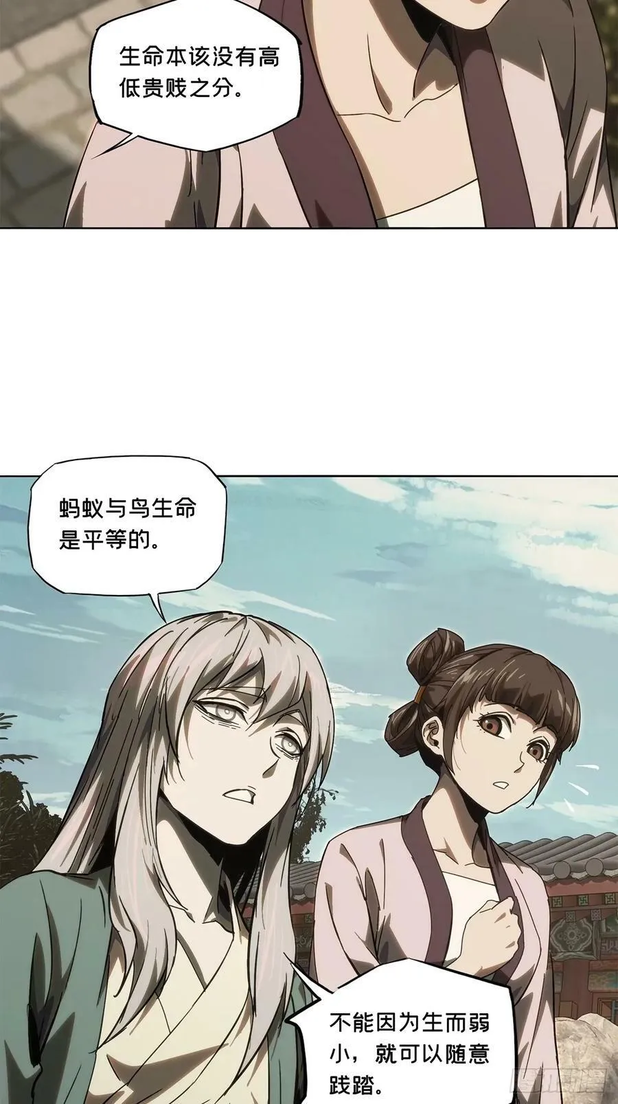 第三百一十七章_邪通神下 第21页
