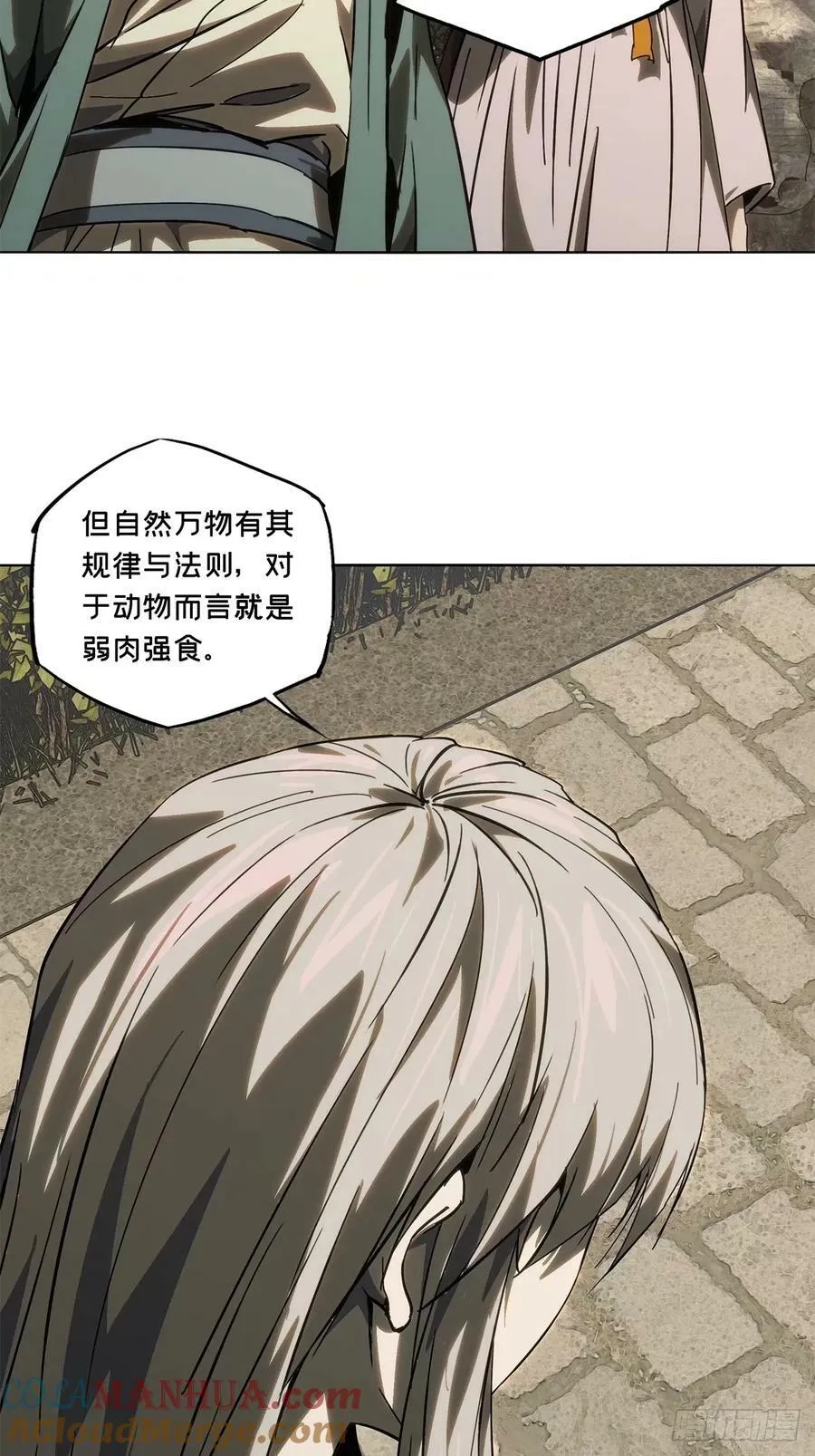 第三百一十七章_邪通神下 第22页