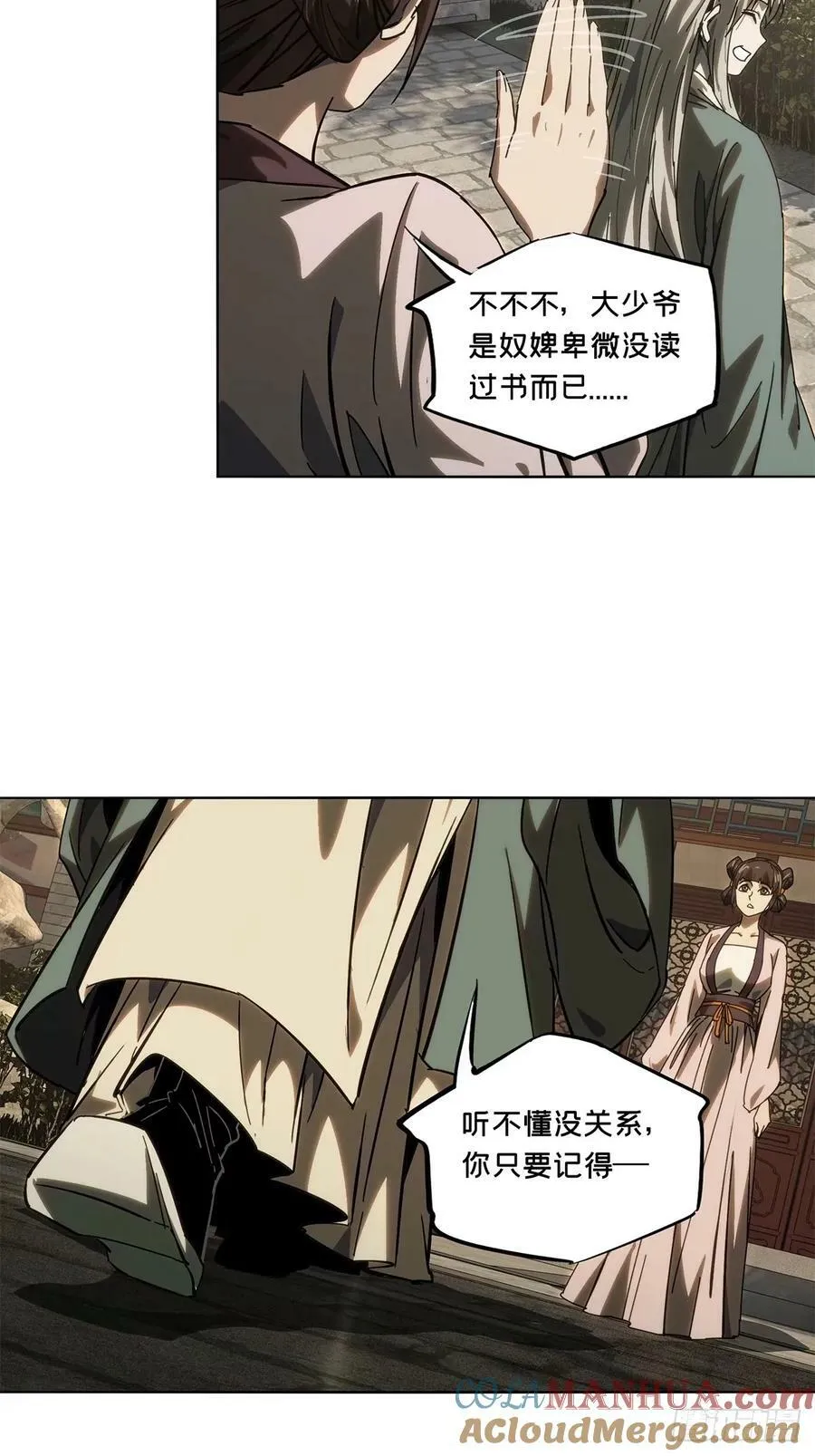 第三百一十七章_邪通神下 第25页