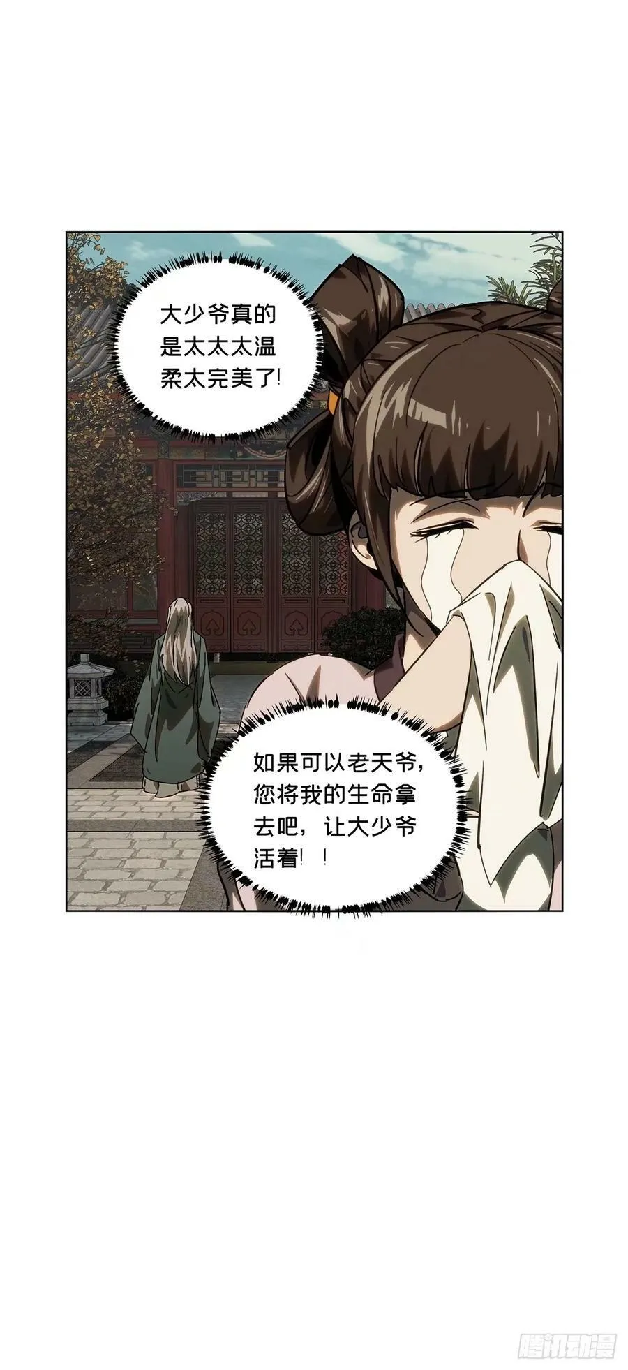 第三百一十七章_邪通神下 第27页